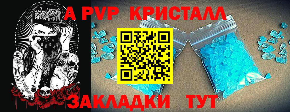 Альфа ПВП мука Тейково