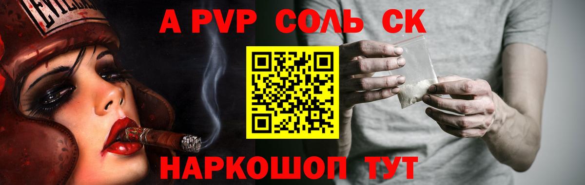 наркошоп  Альфа ПВП Crystall  Вход с VPN  APVP мука  Alpha-PVP СК  Тейково 
