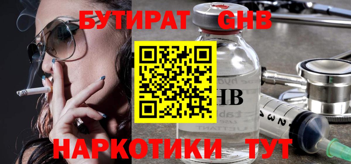 БУТИРАТ оксана  Вход с VPN  Тейково 