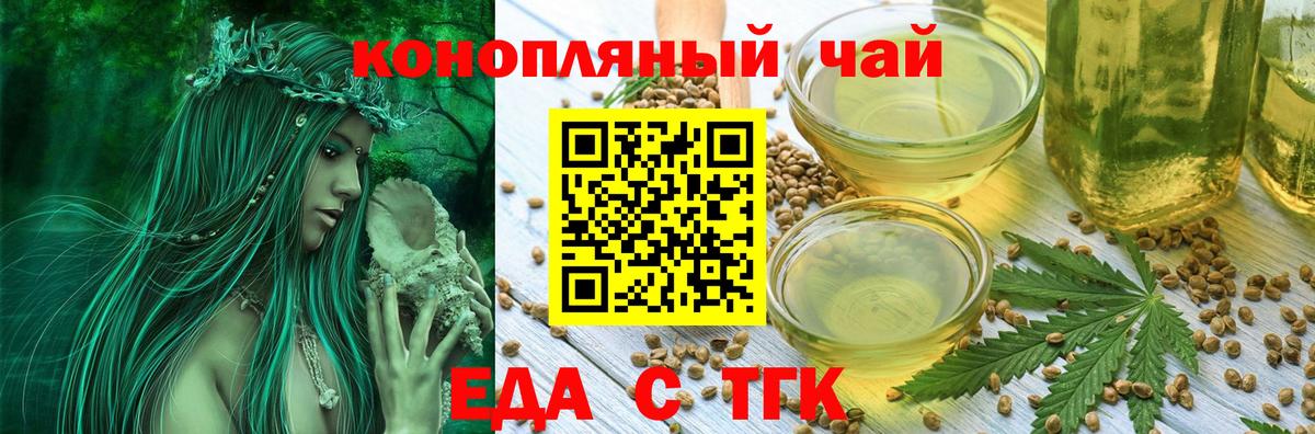 Cannafood марихуана Тейково