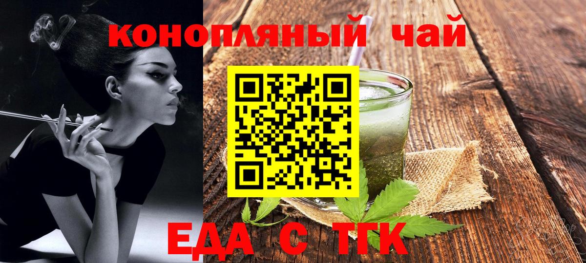 Canna-Cookies конопля  Вход с VPN  Тейково 