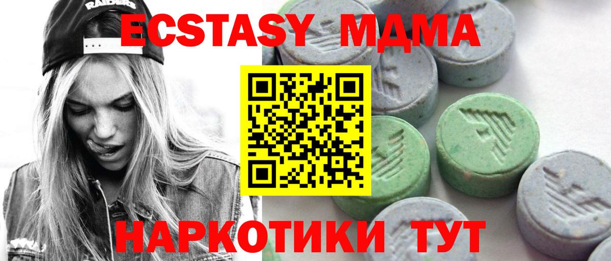Тейково  Ecstasy 280мг  Ecstasy  Вход с VPN 