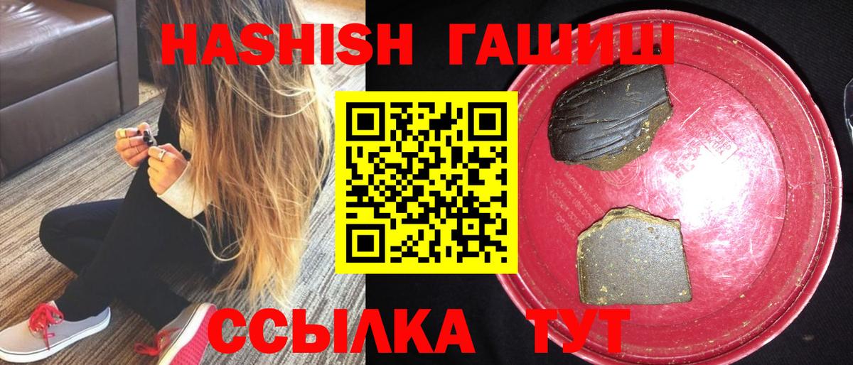 Тейково  Гашиш  Гашиш Ice-O-Lator  Вход с VPN  ГАШ Premium 