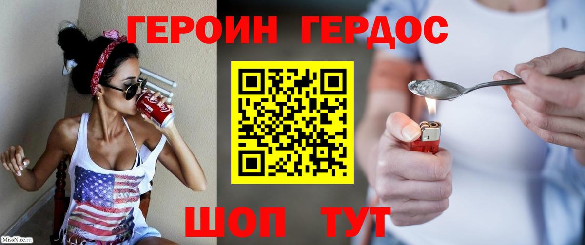 ГЕРОИН хмурый  Вход с VPN  Тейково 