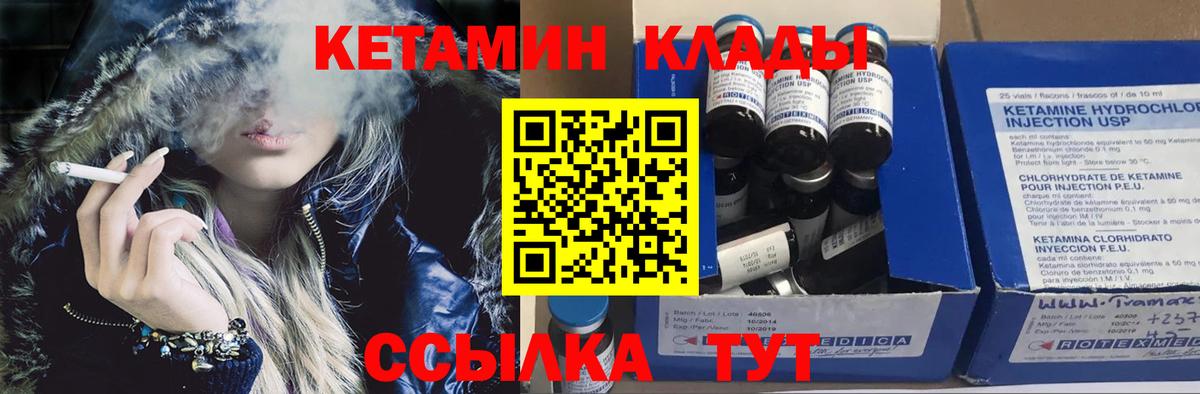 КЕТАМИН ketamine  Вход с VPN  ОМГ ОМГ ONION  Кетамин ketamine  Тейково 