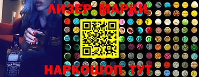 марки nbome Заволжье