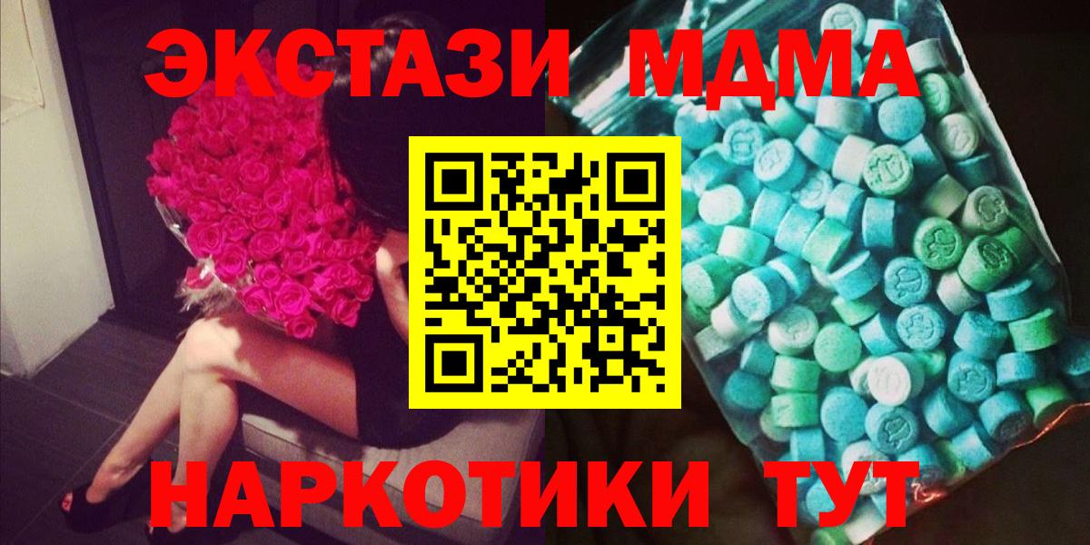 Тейково  MDMA кристаллы  MDMA VHQ  MDMA  Вход с VPN 