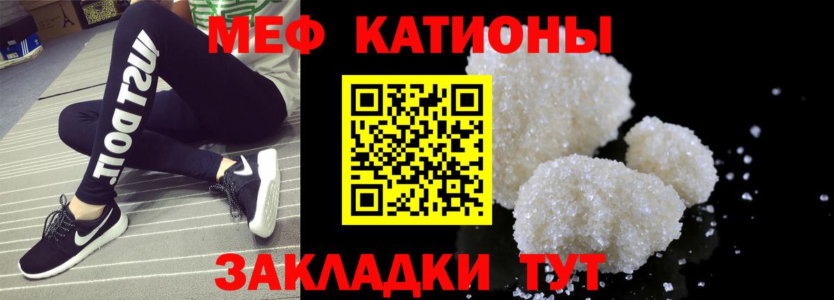 Меф мяу мяу  omg   МЕФ  Вход с VPN  Тейково  МЯУ-МЯУ VHQ 