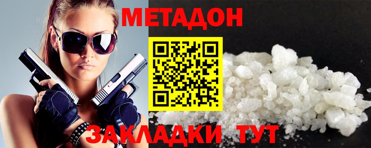 Тейково  МЕТАДОН кристалл  блэк спрут вход  Вход с VPN 