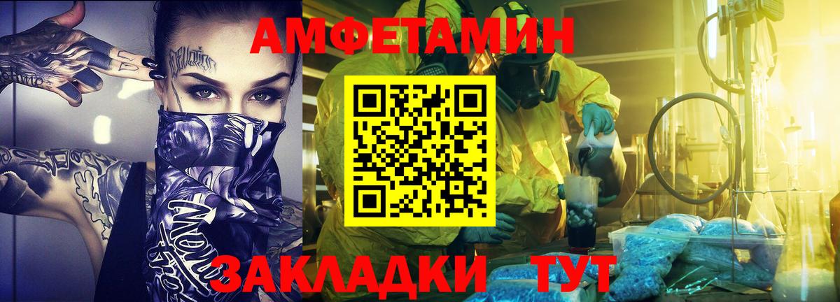 МЕТАМФЕТАМИН Methamphetamine  Вход с VPN  Метамфетамин  Тейково 