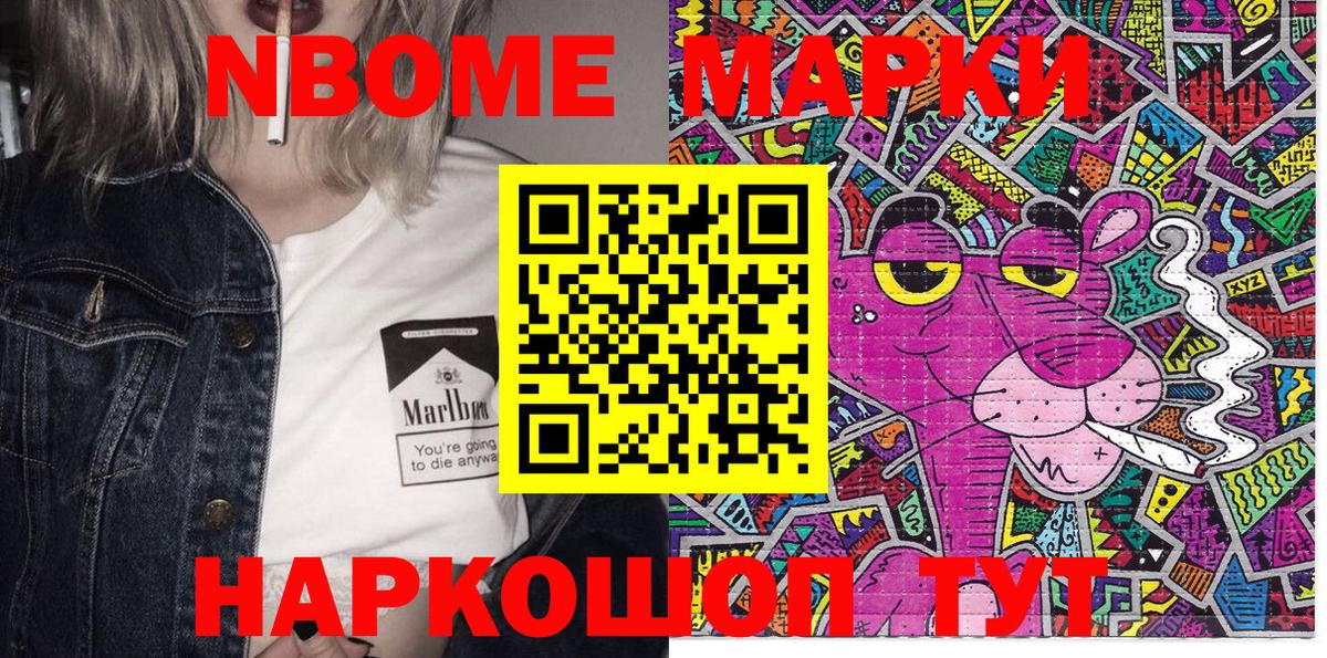 Марки 25I-NBOMe 1500мкг  Вход с VPN  купить наркотик  Наркотические марки  Марки 25I-NBOMe 1500мкг  Тейково 