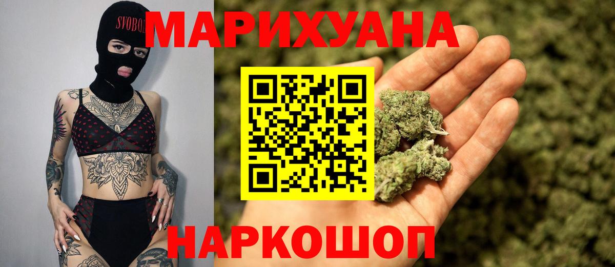 Бошки марихуана OG Kush  Вход с VPN  Конопля семена  Шишки марихуана план  Бошки Шишки VHQ  Тейково 